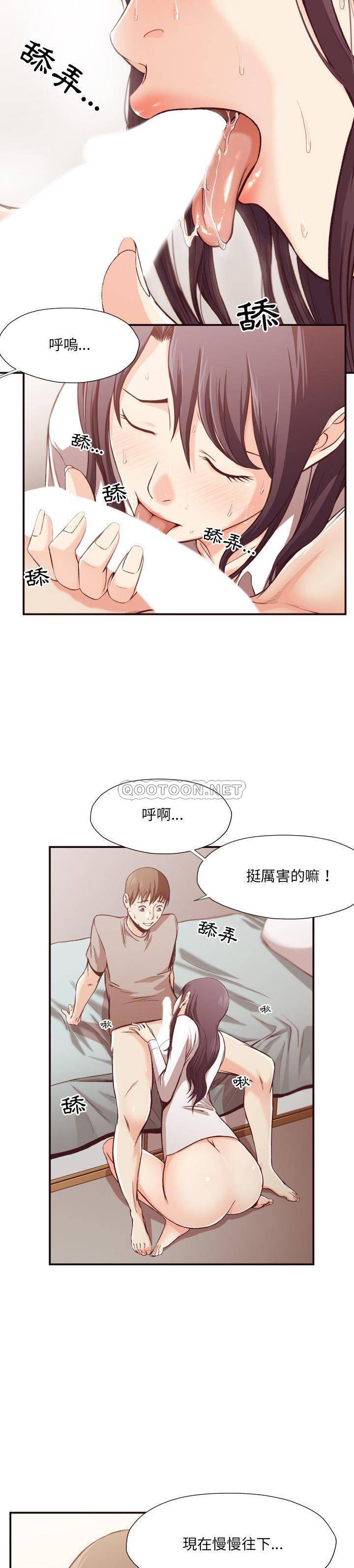 老師的黑歷史 第10章 第13页