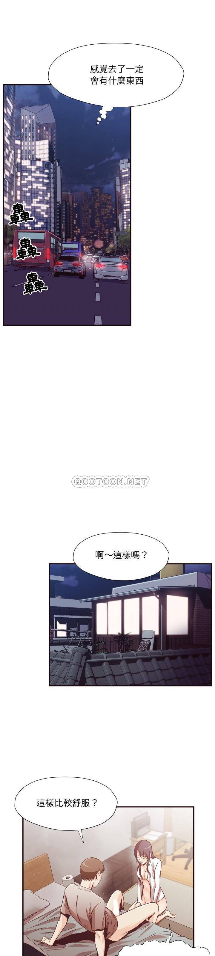 老師的黑歷史 第10章 第9页