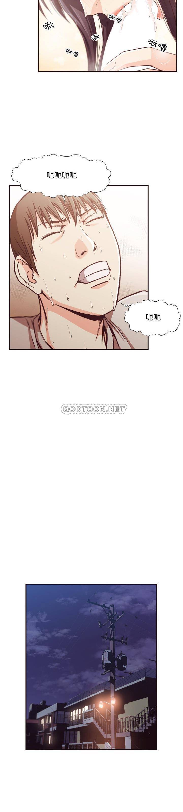 老師的黑歷史 第10章 第17页