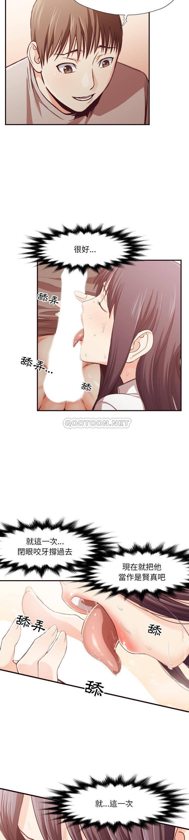 老師的黑歷史 第10章 第1页