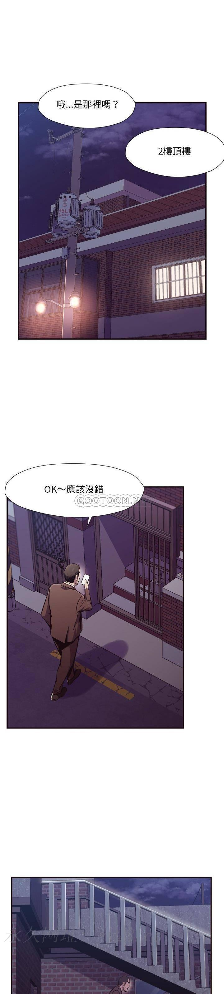 老師的黑歷史 第10章 第20页