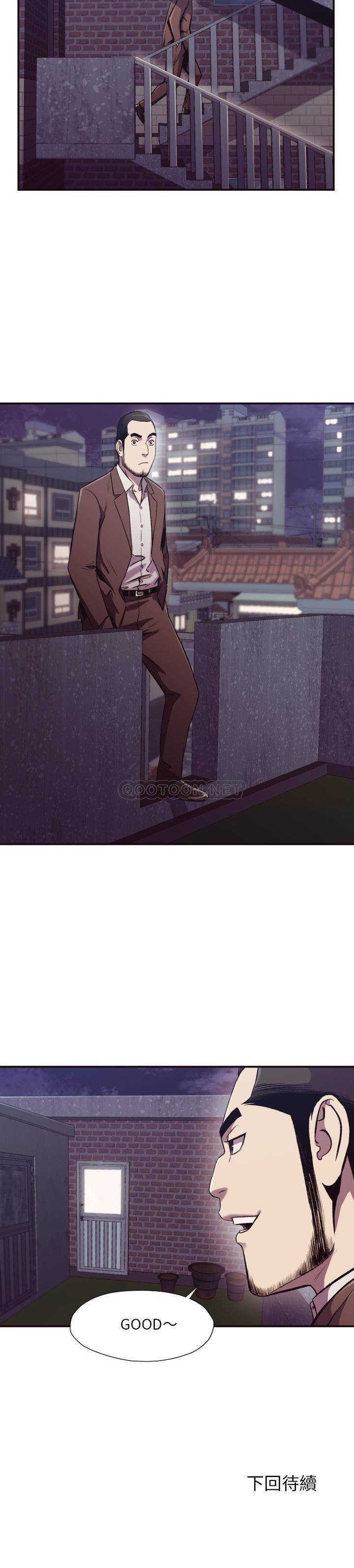 老師的黑歷史 第10章 第21页