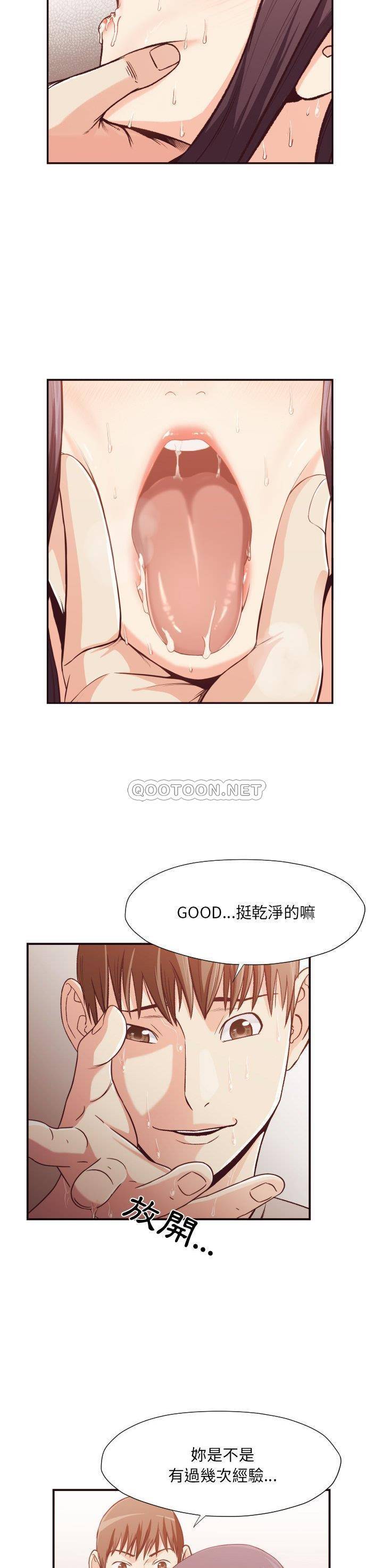 老師的黑歷史 第11章 第12页
