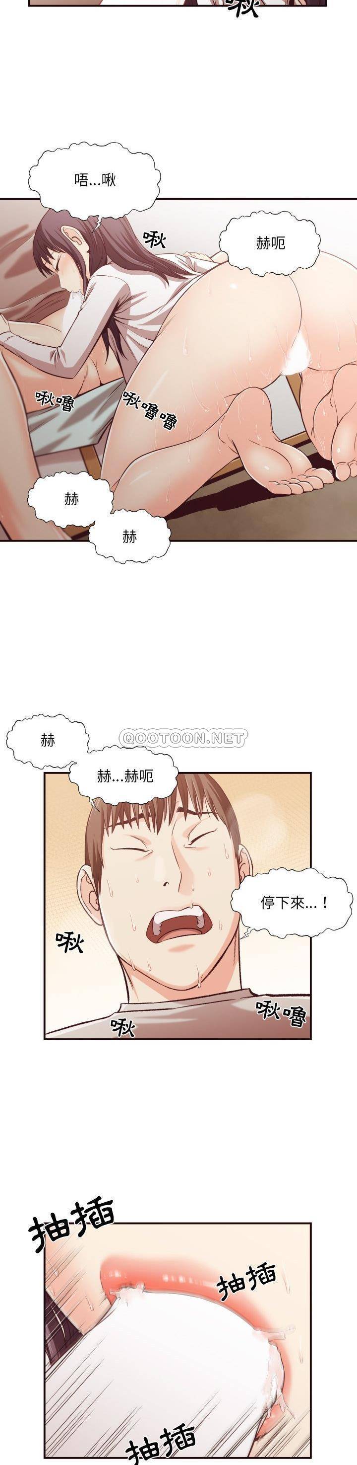 老師的黑歷史 第11章 第3页