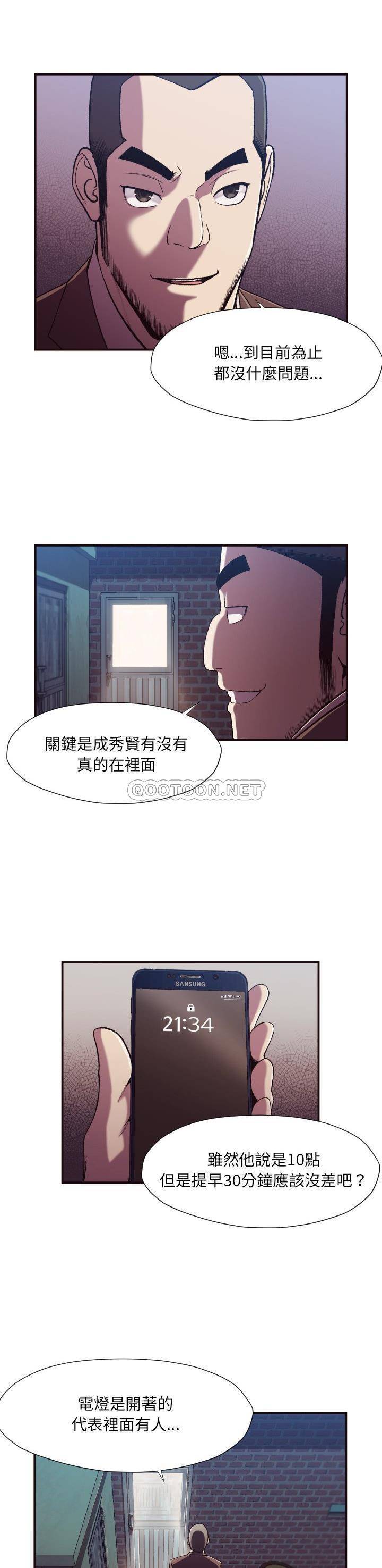 老師的黑歷史 第11章 第10页