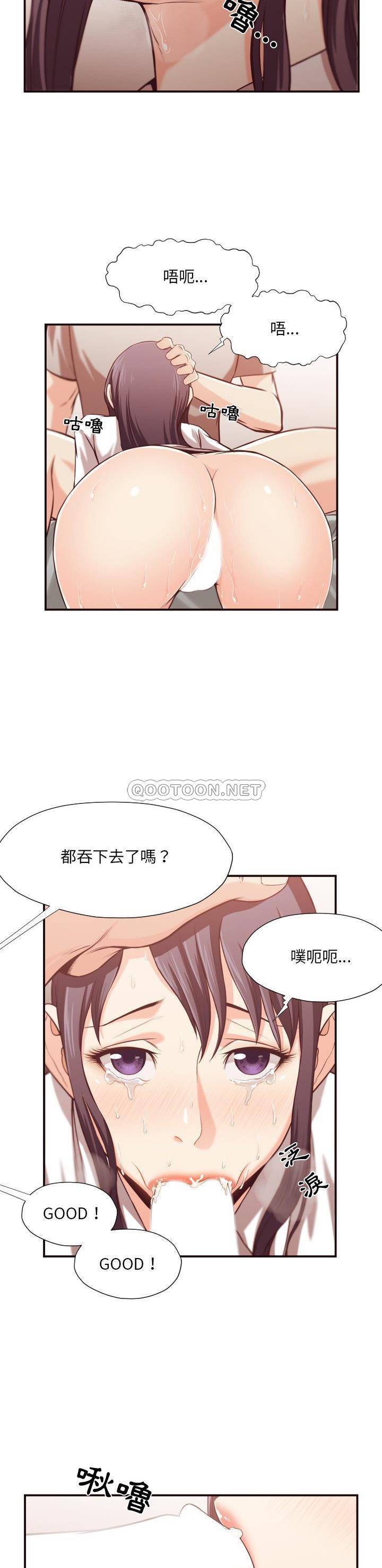 老師的黑歷史 第11章 第9页