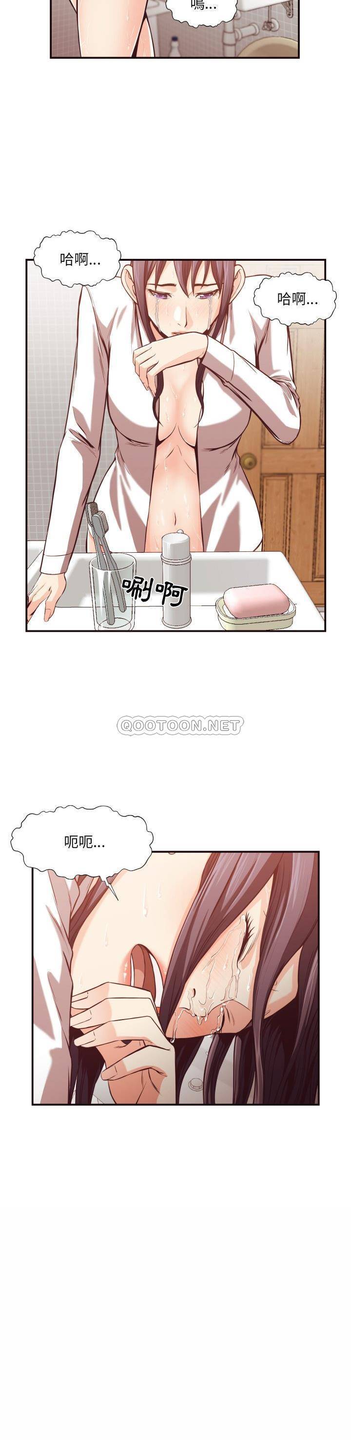 老師的黑歷史 第11章 第15页