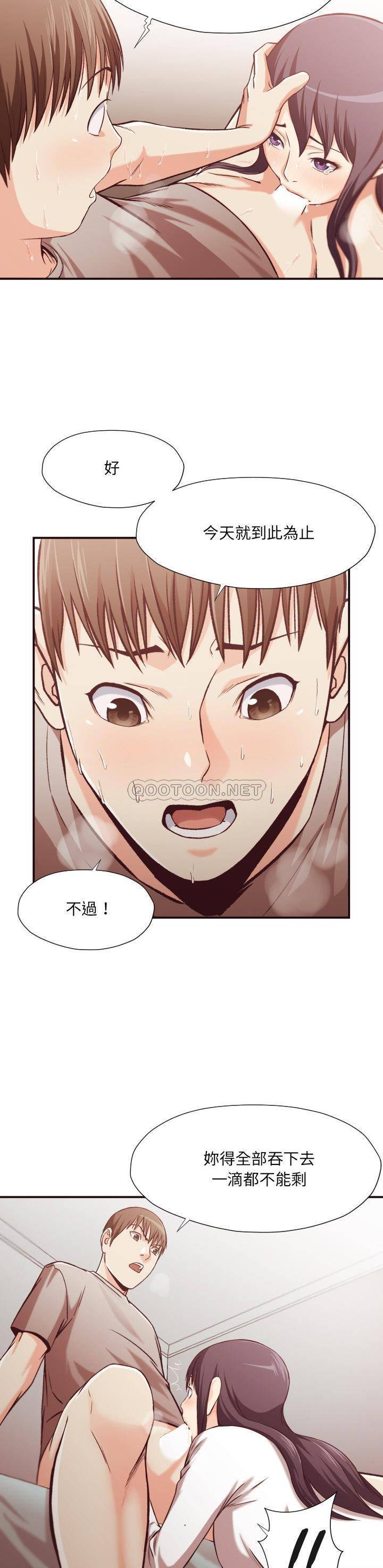 老師的黑歷史 第11章 第7页