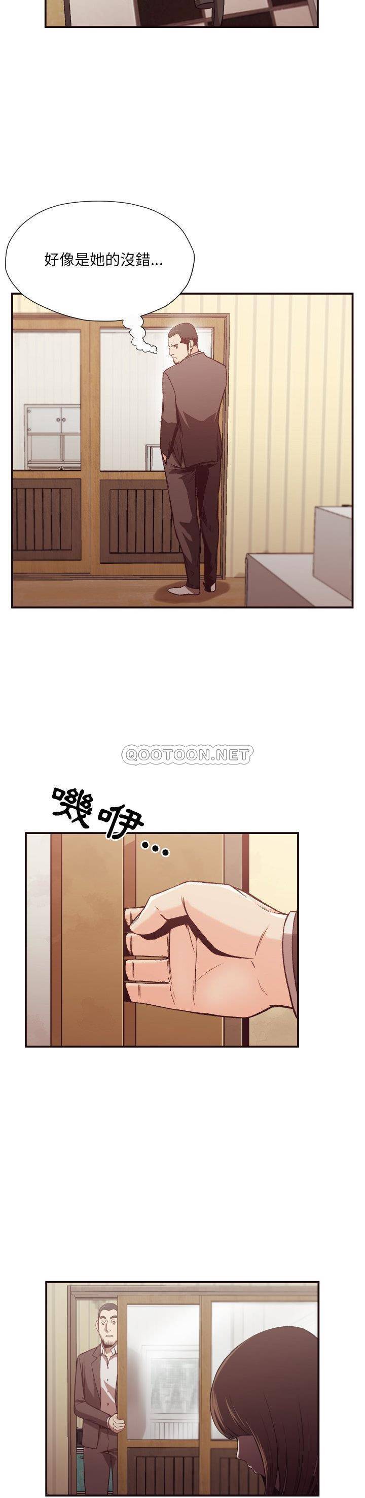 老師的黑歷史 第11章 第20页