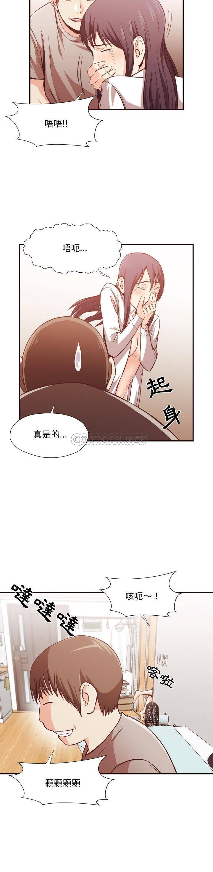 老師的黑歷史 第11章 第13页