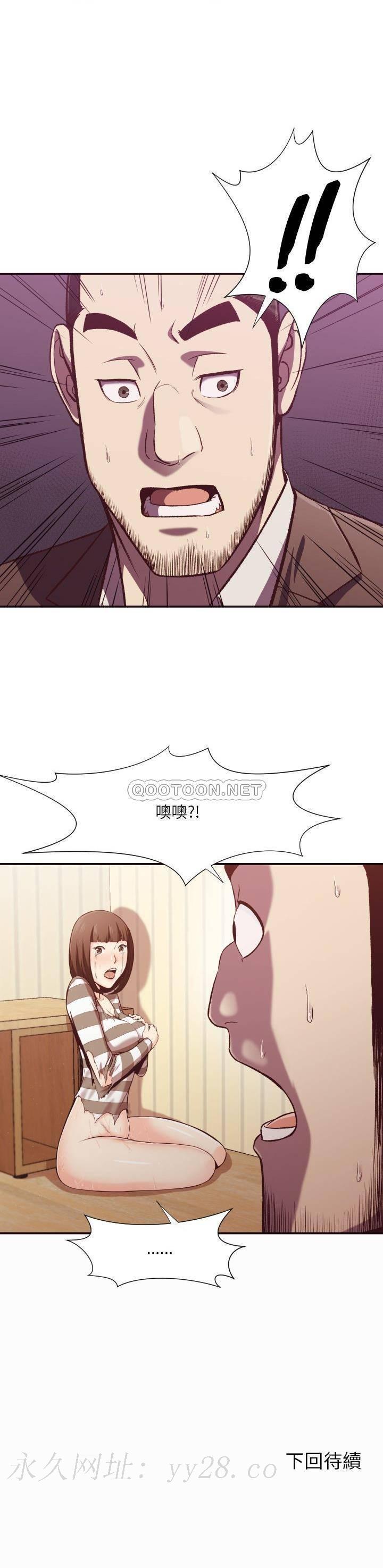 老師的黑歷史 第11章 第21页