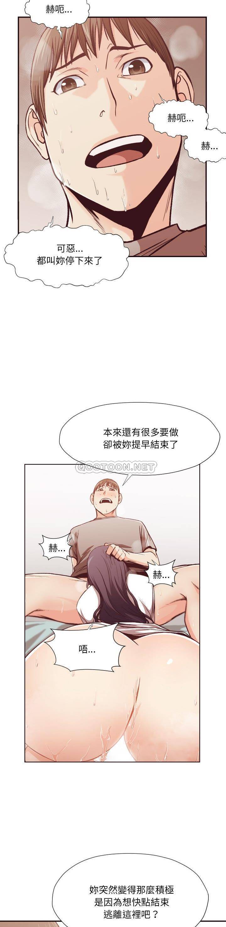 老師的黑歷史 第11章 第6页