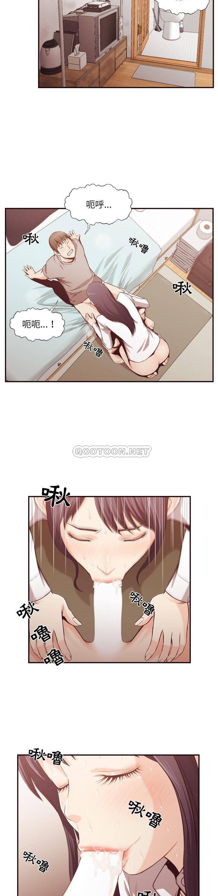 老師的黑歷史 第11章 第2页