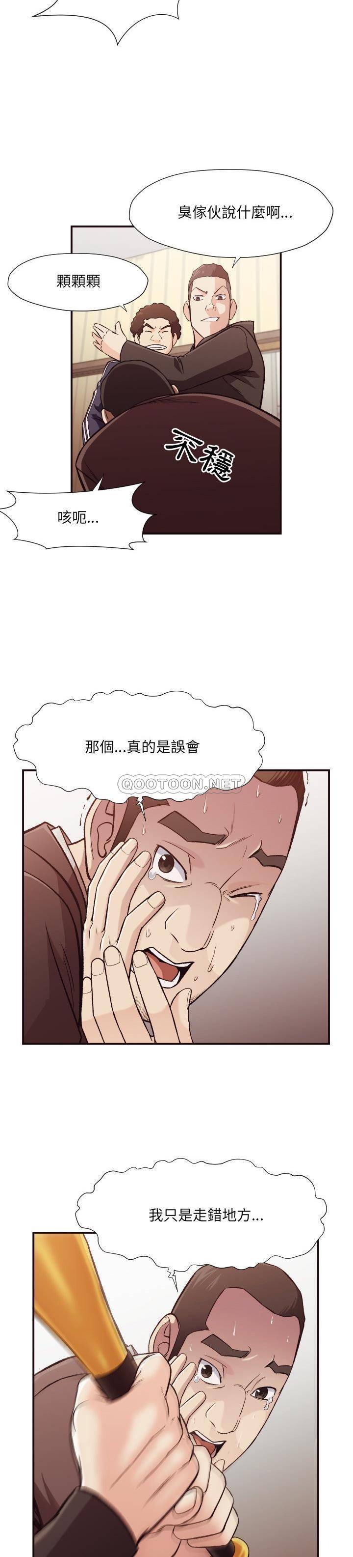 老師的黑歷史 第12章 第10页