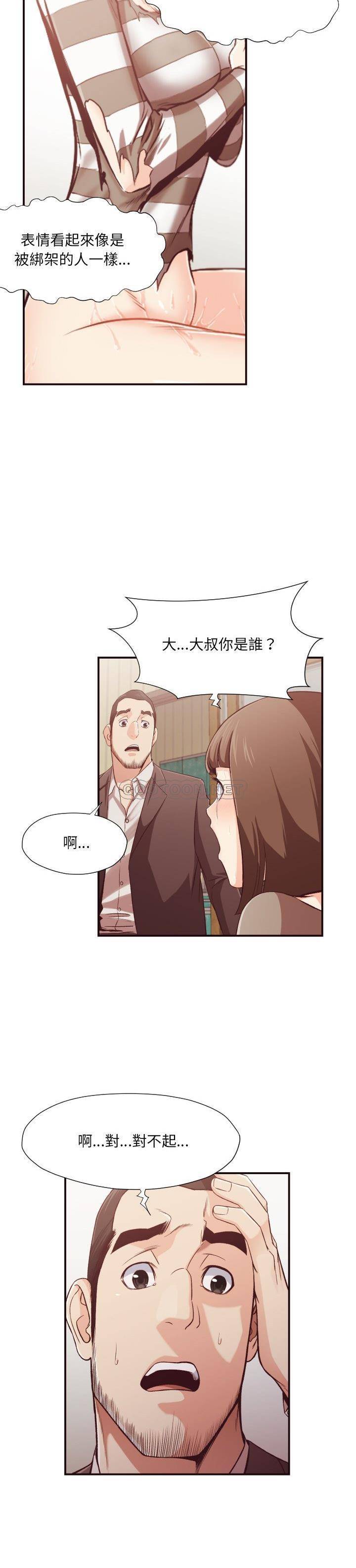 老師的黑歷史 第12章 第3页