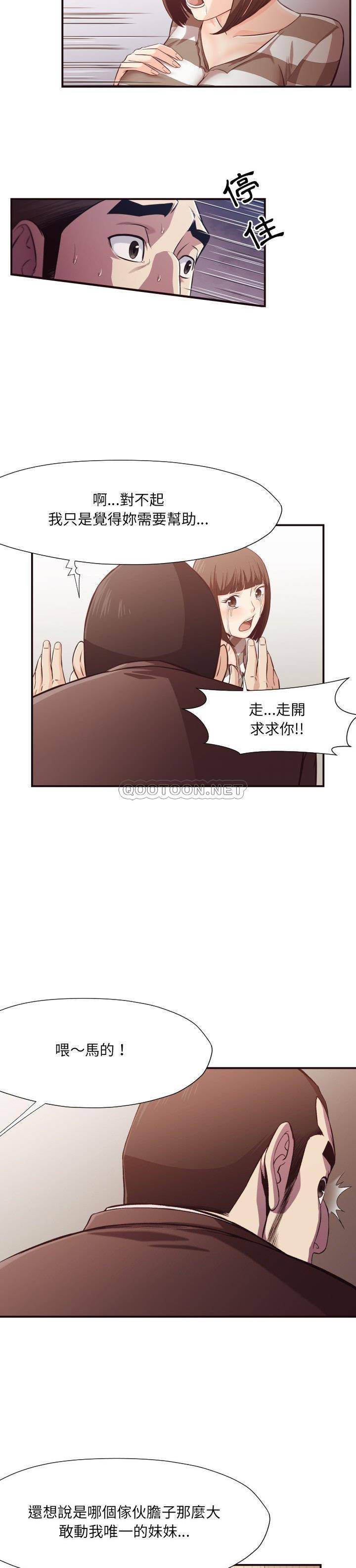 老師的黑歷史 第12章 第5页