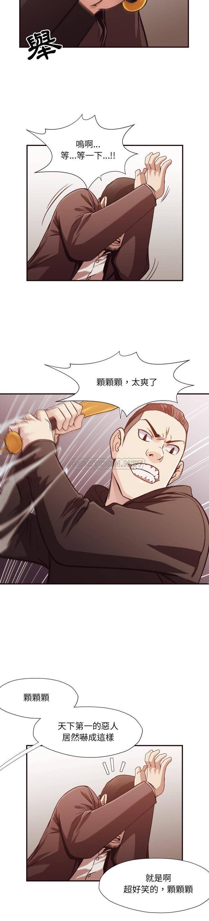 老師的黑歷史 第12章 第11页