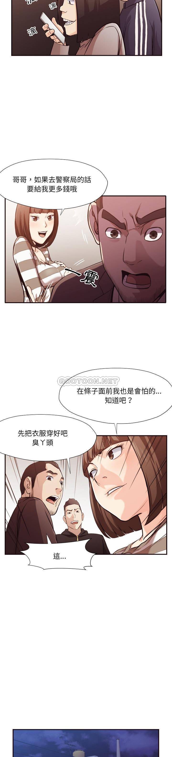 老師的黑歷史 第12章 第16页