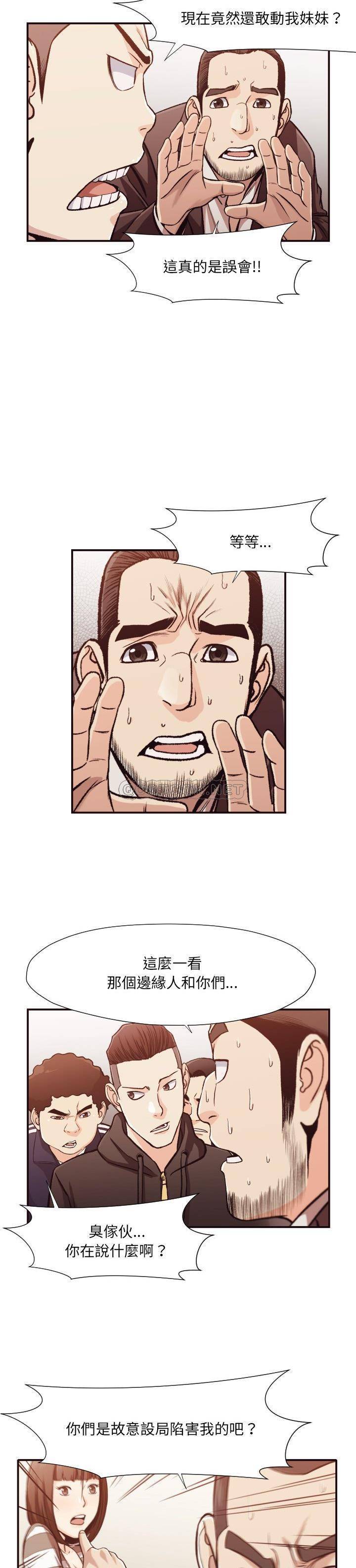 老師的黑歷史 第12章 第14页