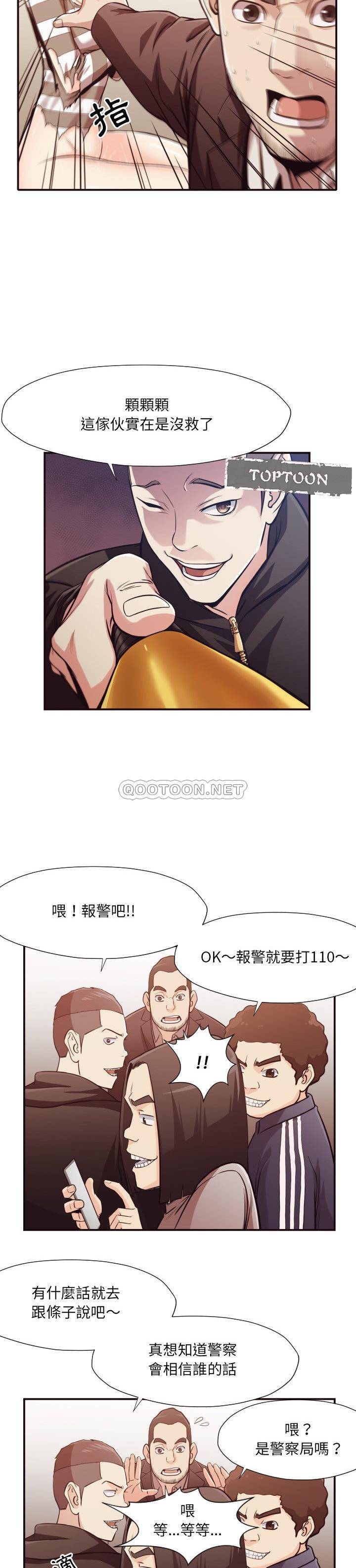 老師的黑歷史 第12章 第15页