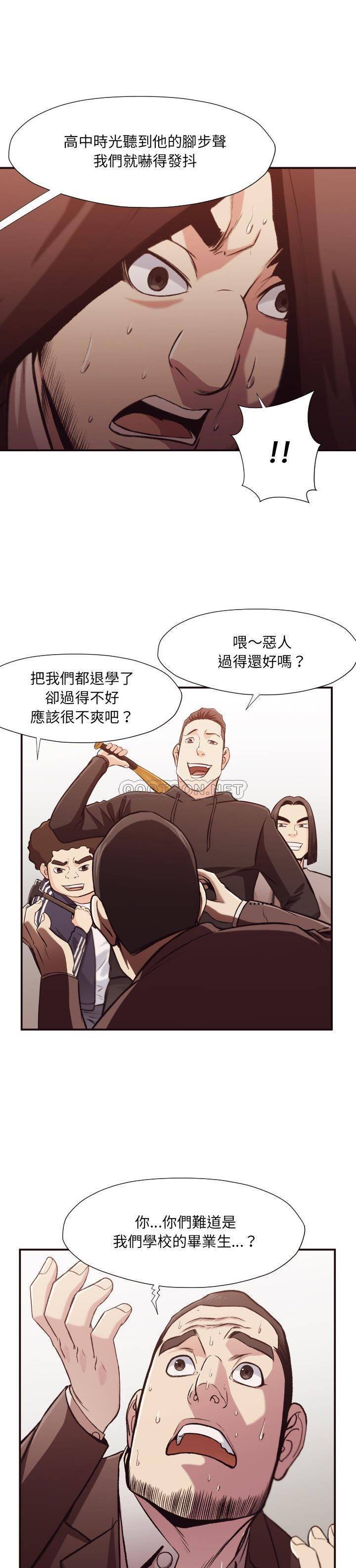 老師的黑歷史 第12章 第12页