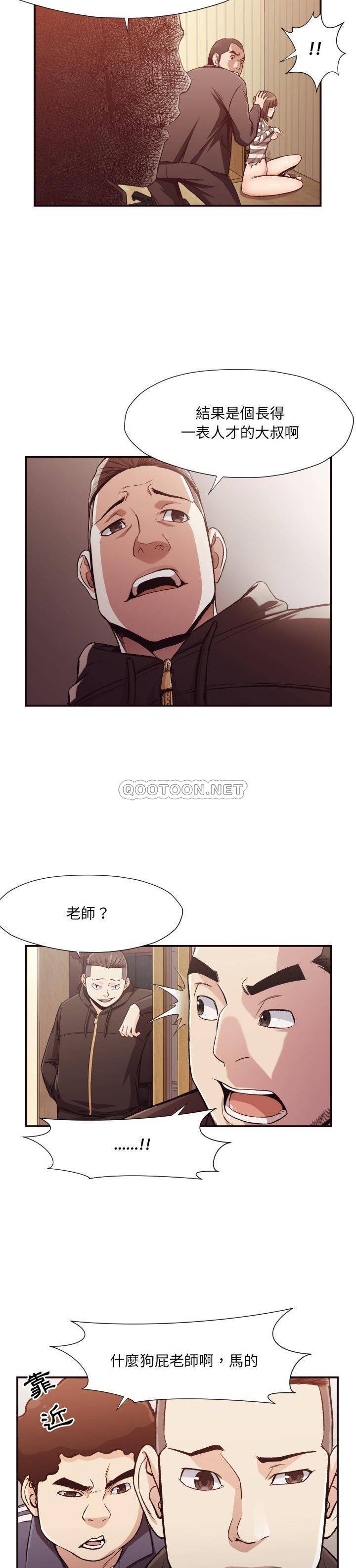 老師的黑歷史 第12章 第6页