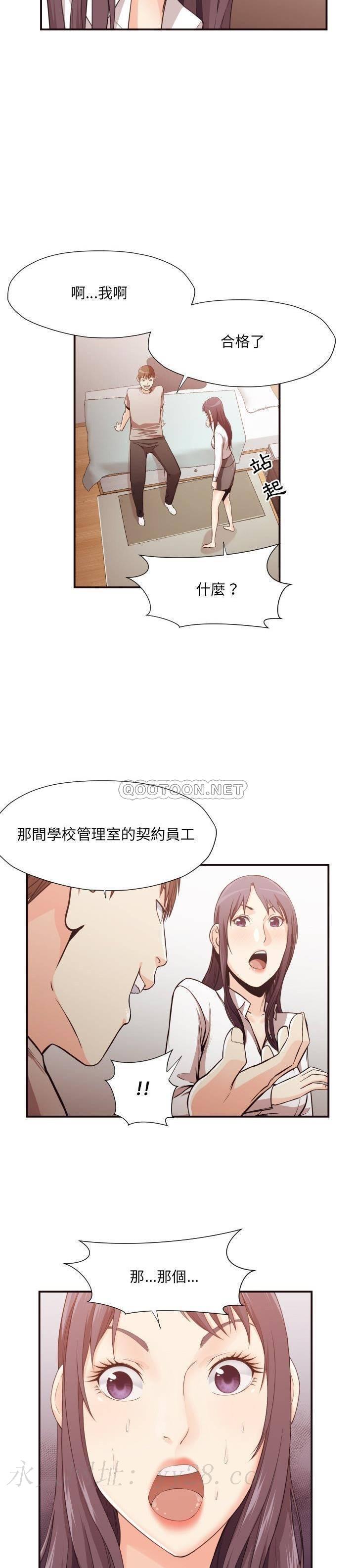 老師的黑歷史 第12章 第2页