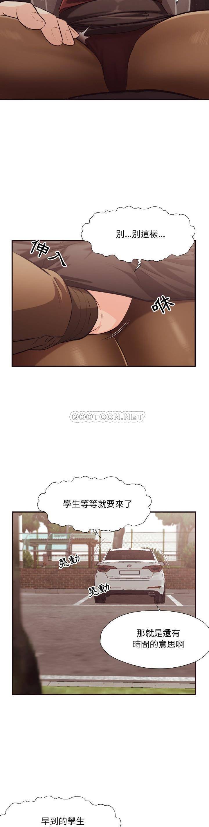 老師的黑歷史 第13章 第10页