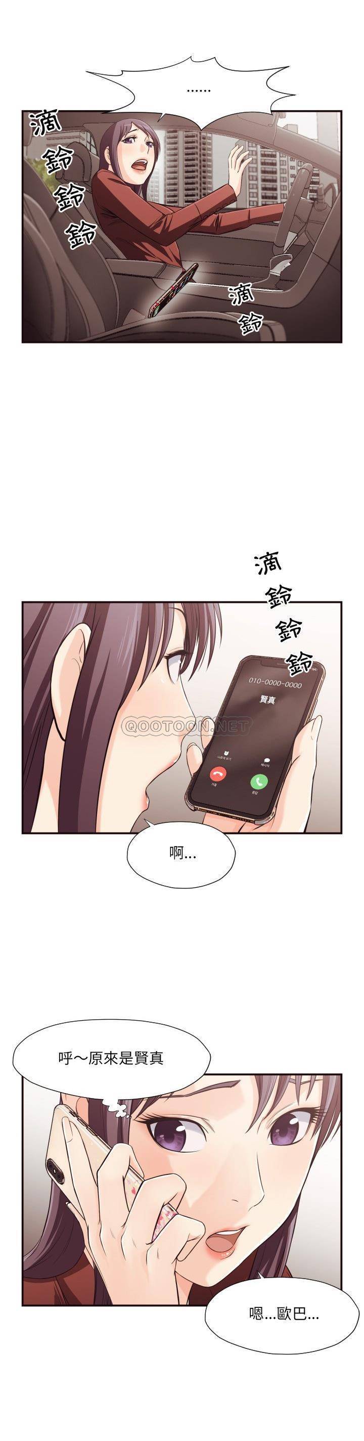 老師的黑歷史 第13章 第4页