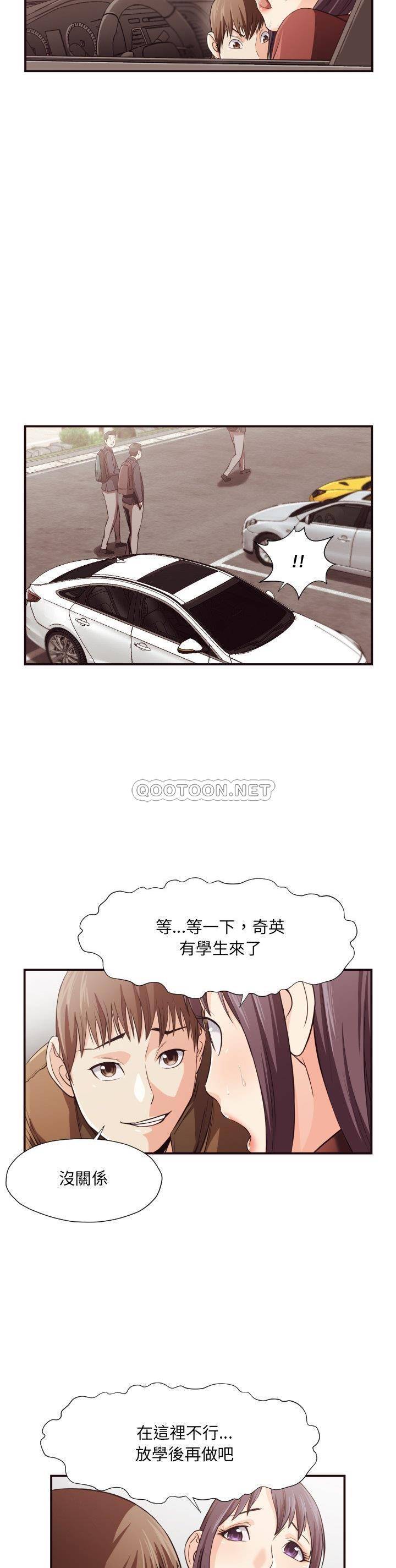 老師的黑歷史 第13章 第13页