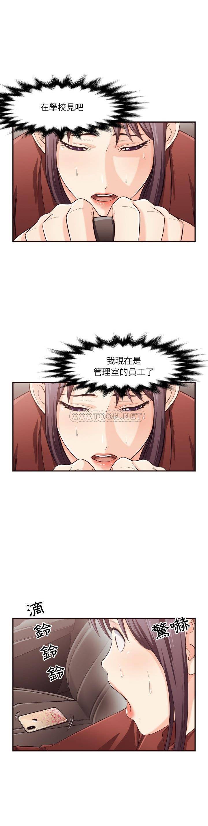 老師的黑歷史 第13章 第3页