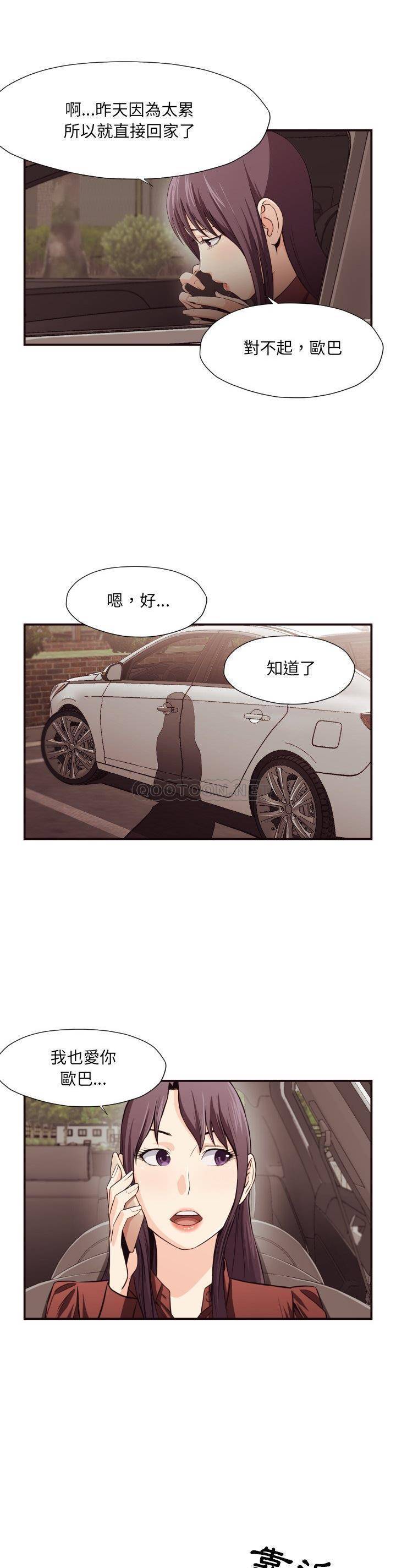 老師的黑歷史 第13章 第5页