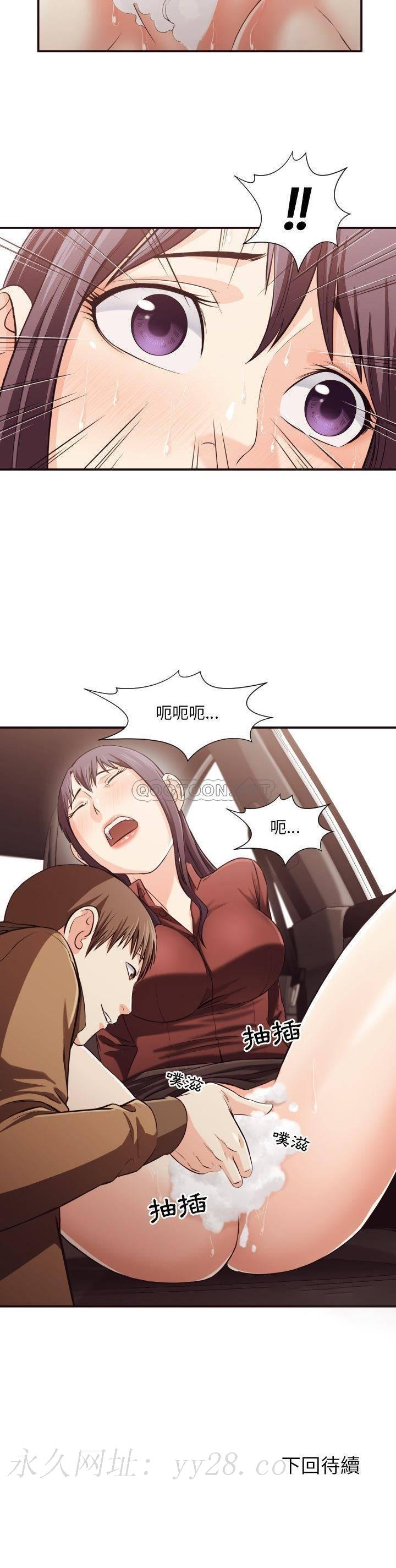 老師的黑歷史 第13章 第21页