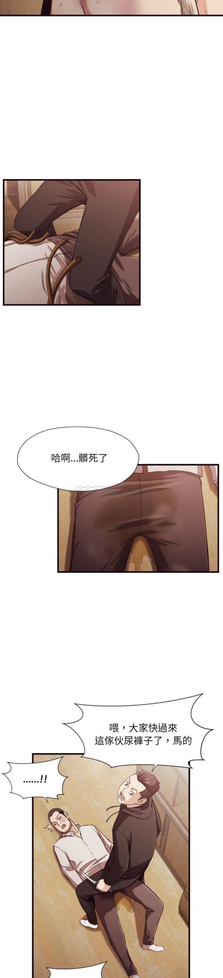 老師的黑歷史 第14章 第10页