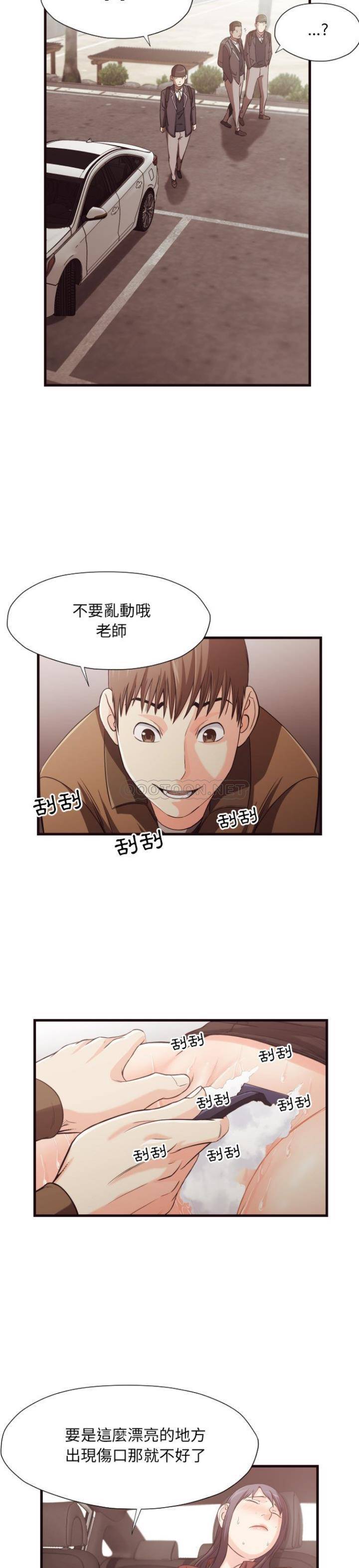 老師的黑歷史 第14章 第4页