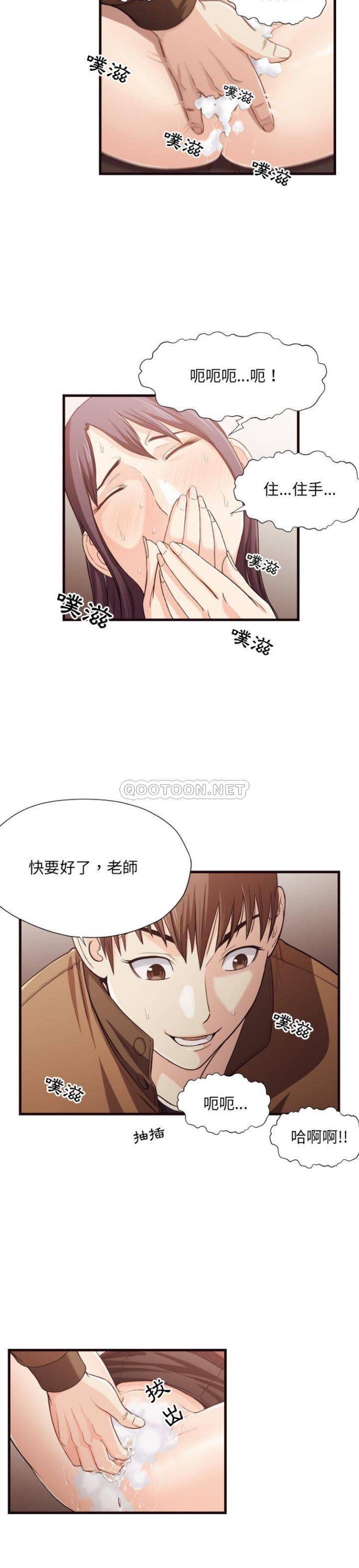 老師的黑歷史 第14章 第13页
