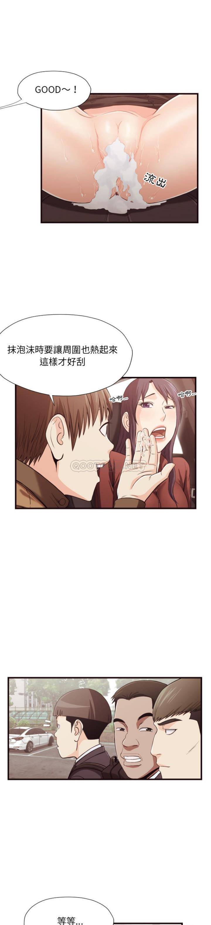 老師的黑歷史 第14章 第5页