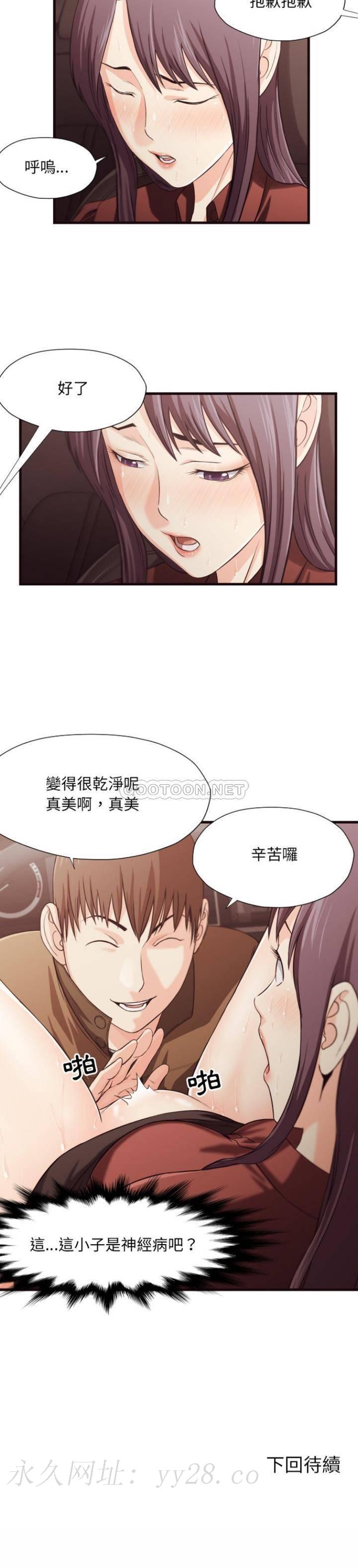 老師的黑歷史 第14章 第21页