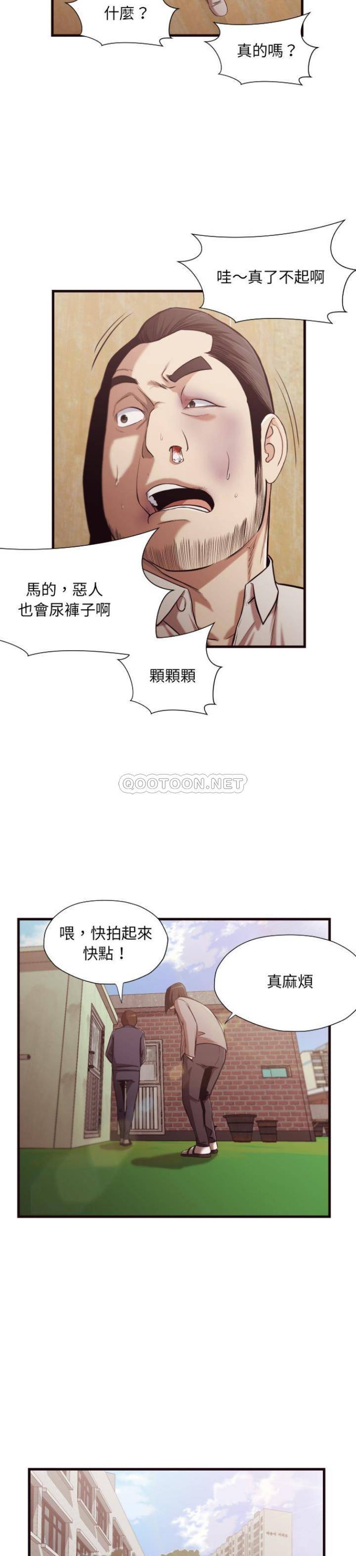 老師的黑歷史 第14章 第11页