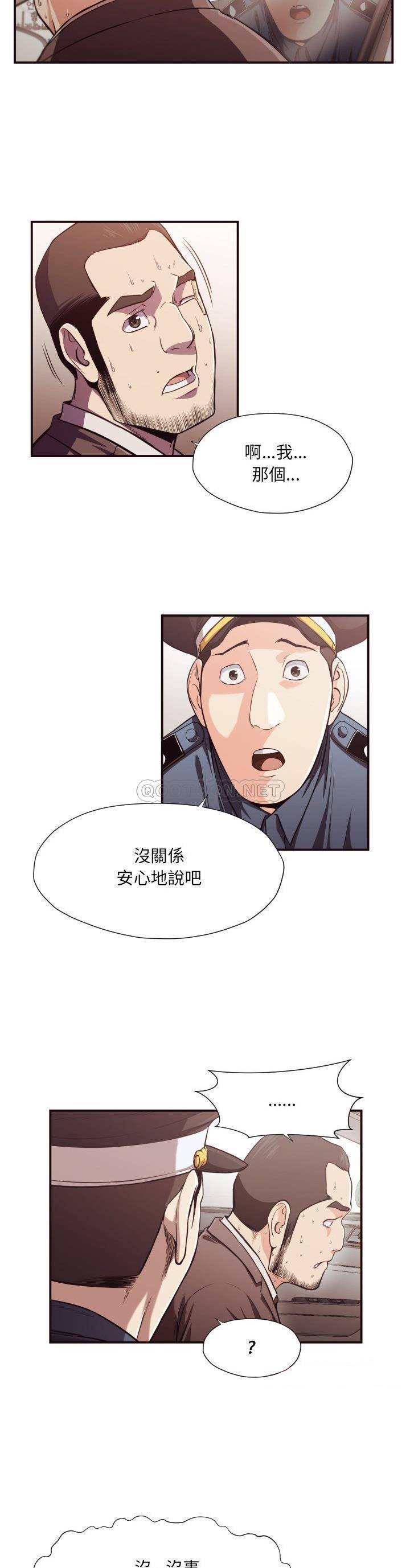 老師的黑歷史 第15章 第11页