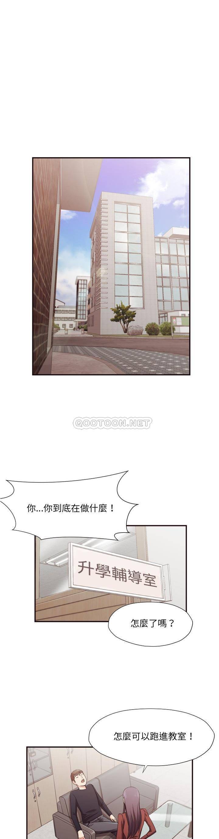 老師的黑歷史 第15章 第13页