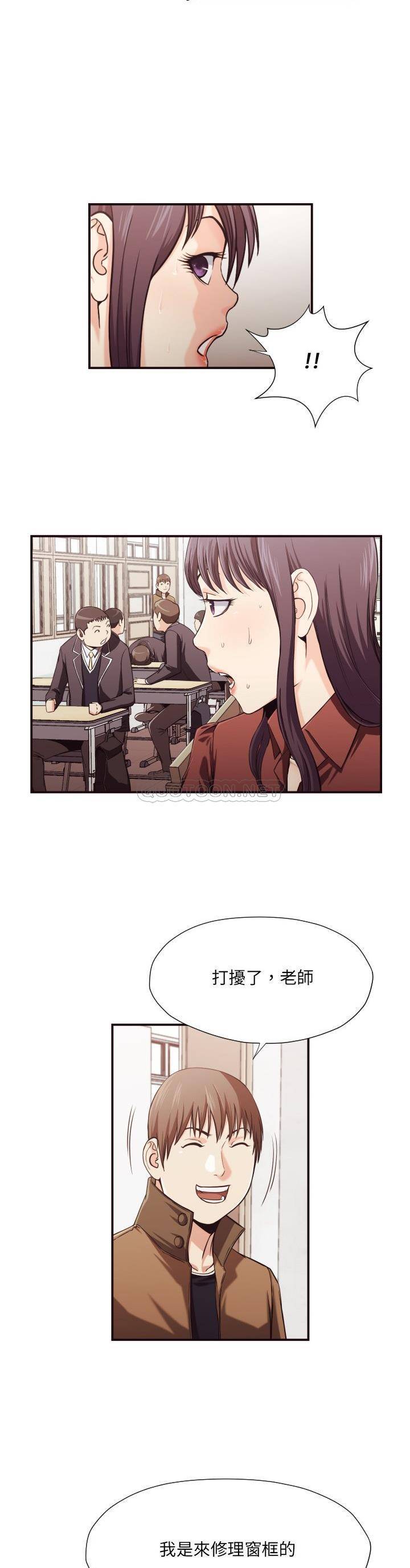 老師的黑歷史 第15章 第3页