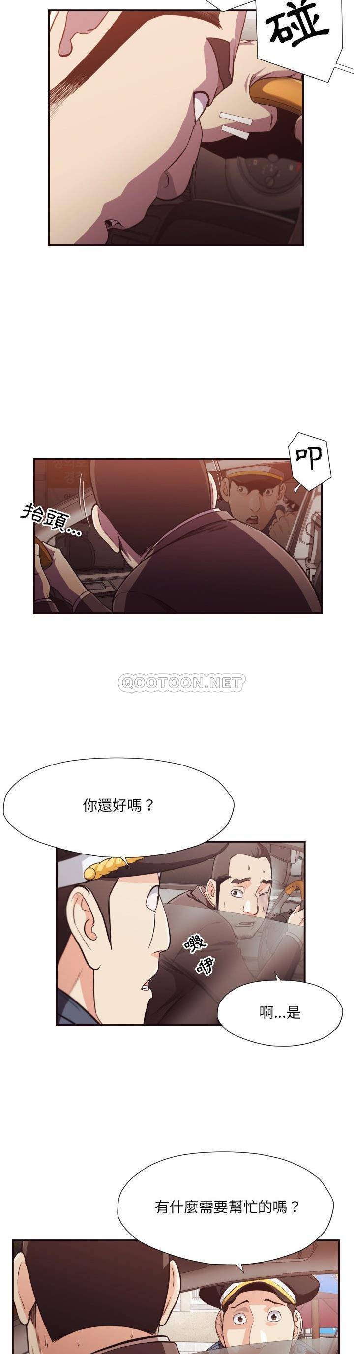 老師的黑歷史 第15章 第10页