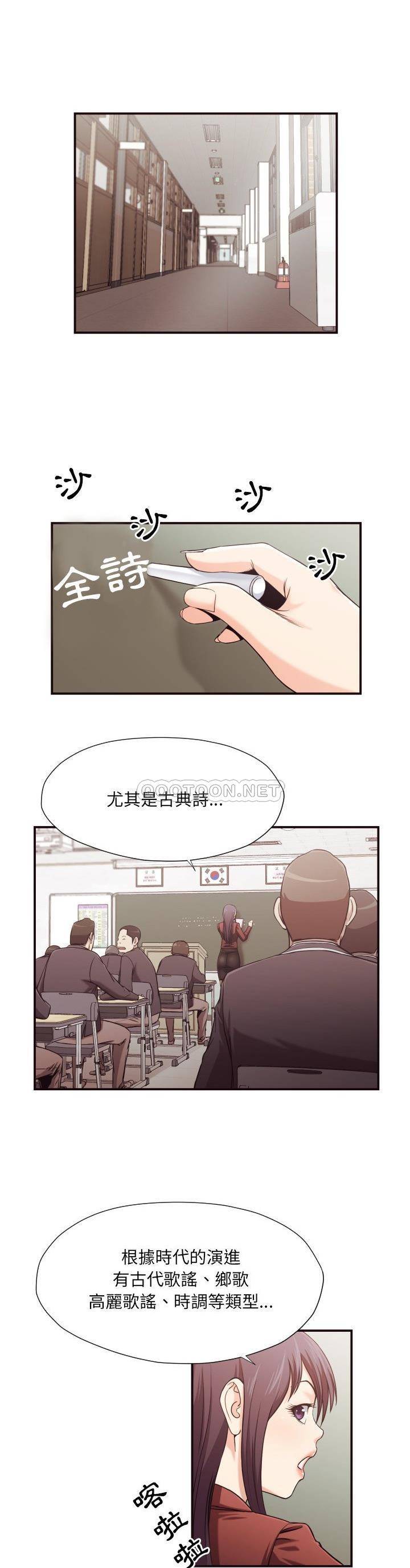 老師的黑歷史 第15章 第2页