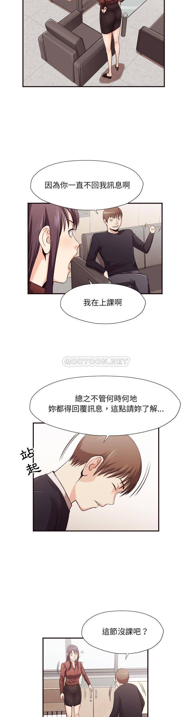 老師的黑歷史 第15章 第14页