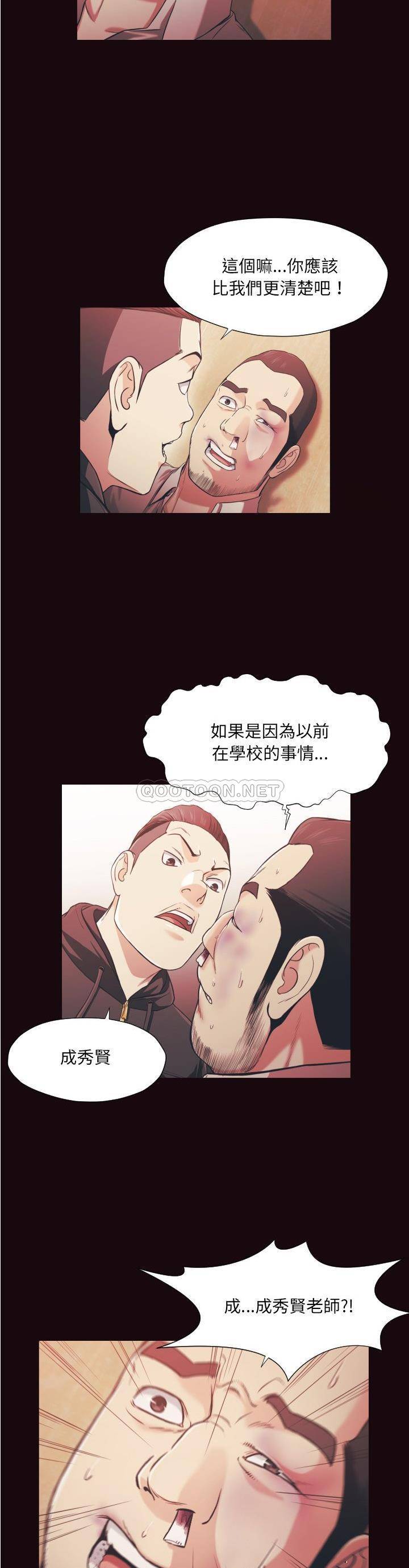 老師的黑歷史 第15章 第4页