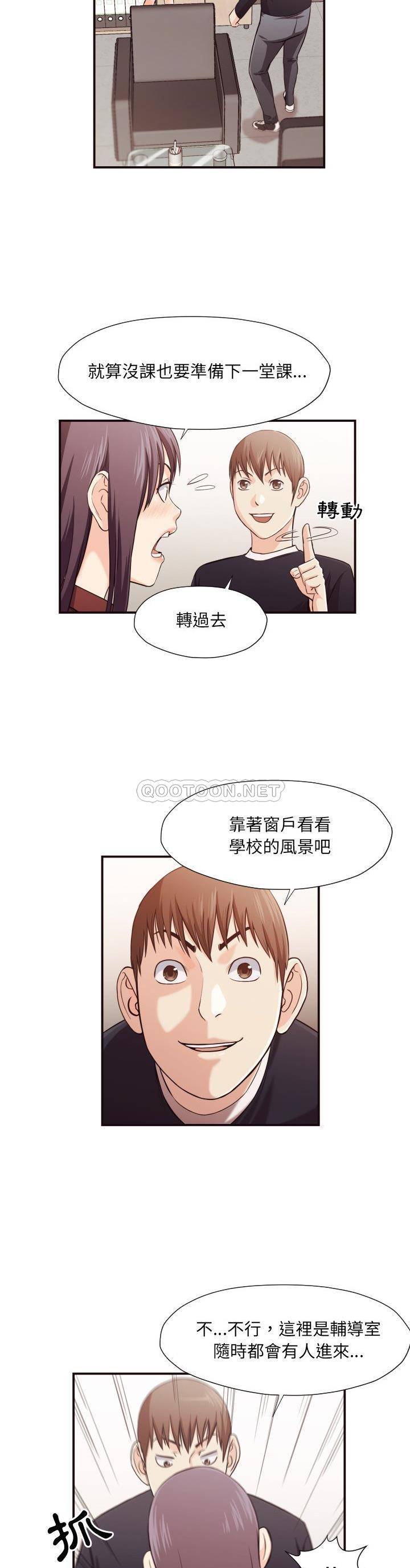 老師的黑歷史 第15章 第15页