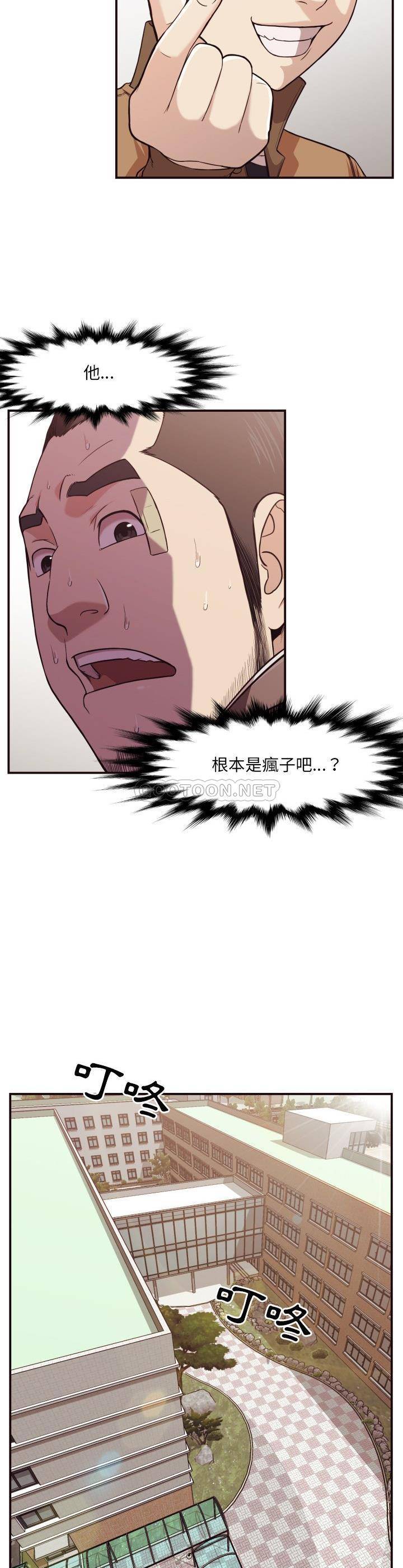 老師的黑歷史 第16章 第16页