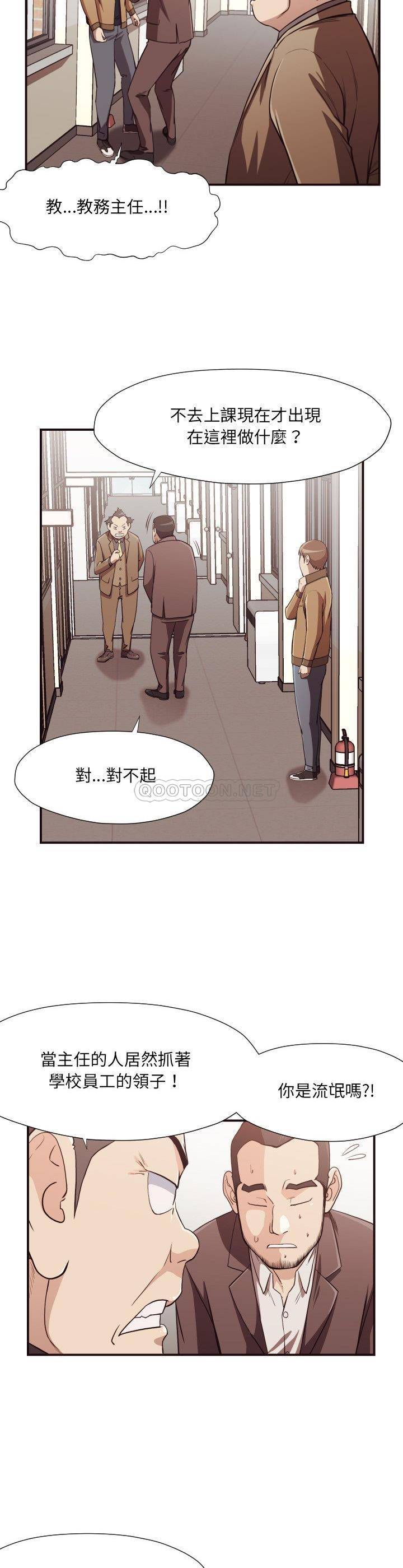 老師的黑歷史 第16章 第14页