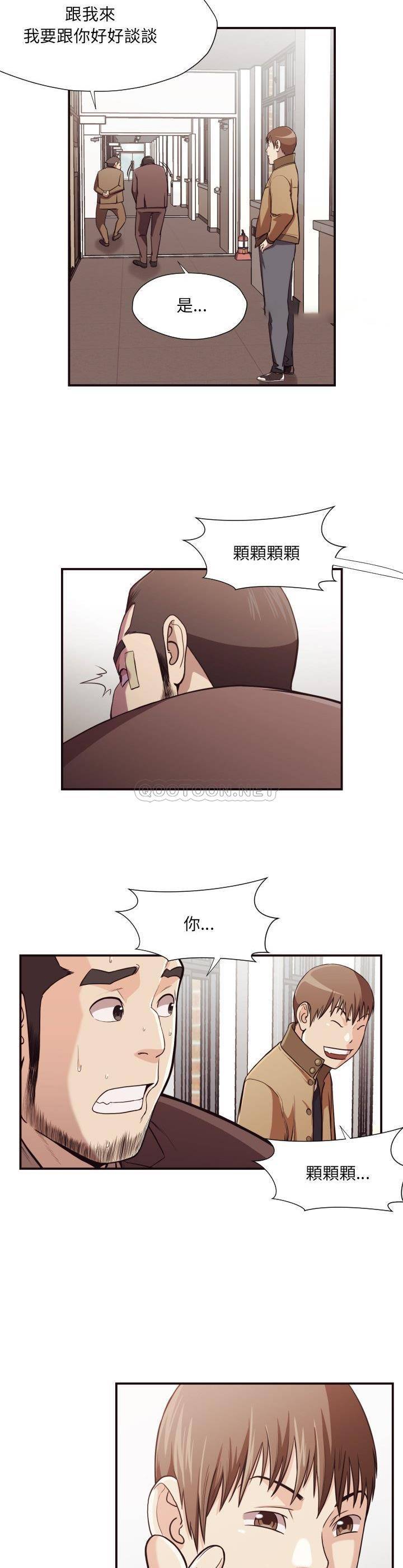 老師的黑歷史 第16章 第15页